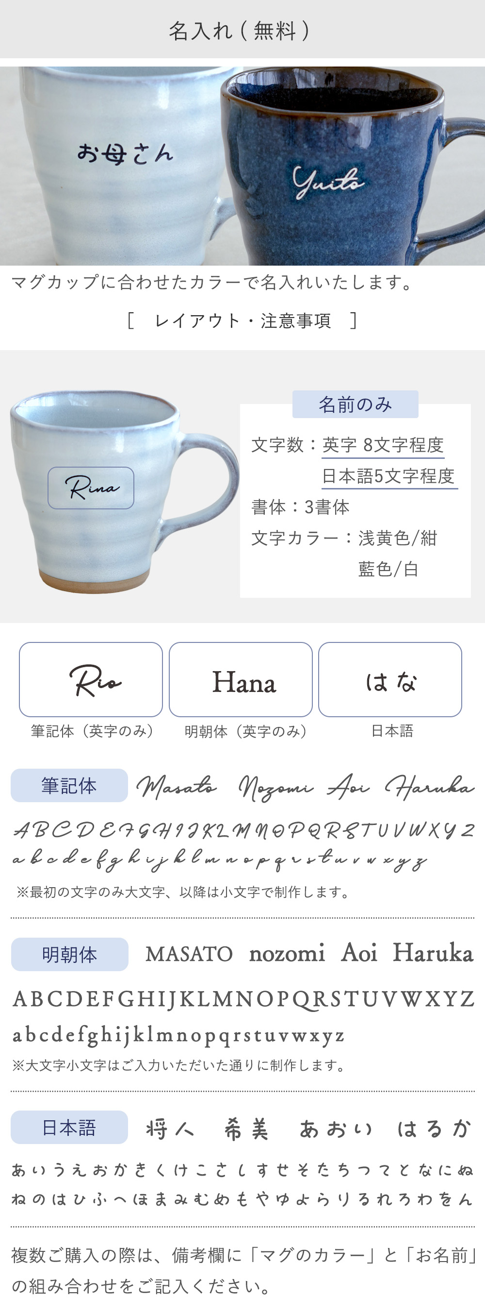 名入れについて