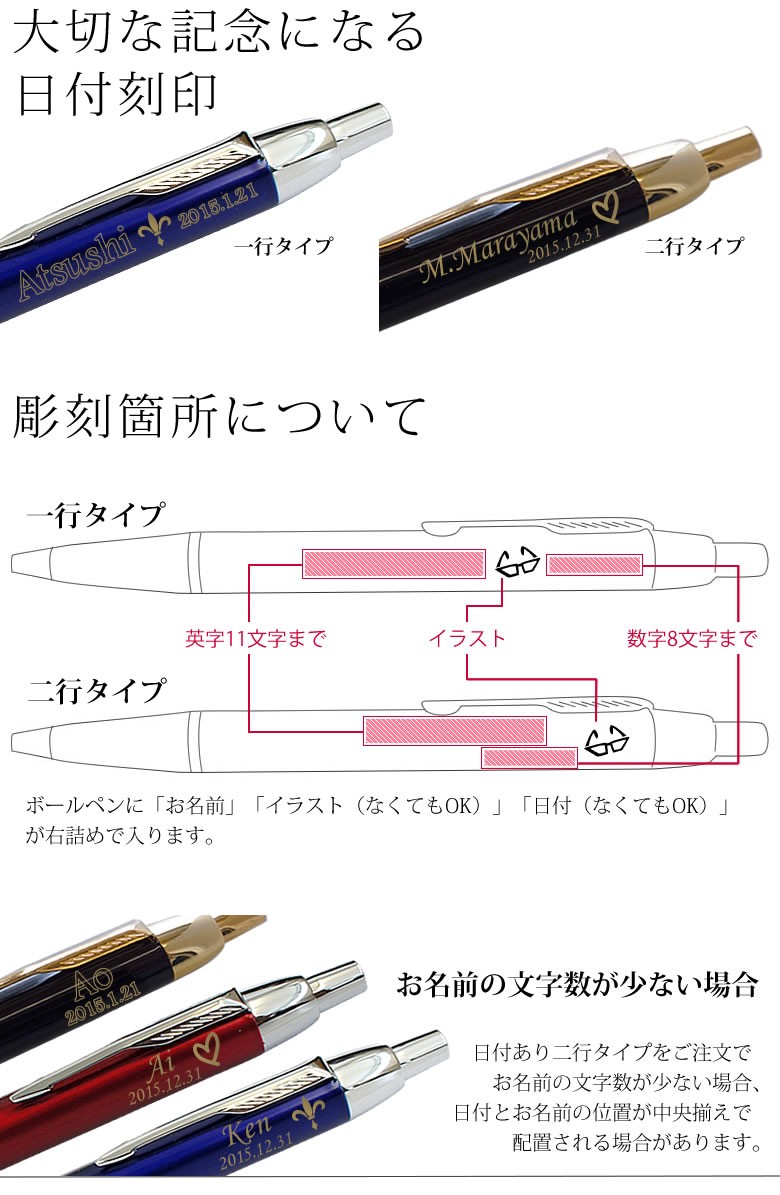 名入れギフト 名入れペアボールペン パーカー Parker Im 名入りボールペン 名入り プレゼント 名前入り 送料無料 父の日 Etc0138 お祝いギフトの専門店ベルビー 通販 Yahoo ショッピング