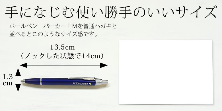 名入れギフト 名入れペアボールペン パーカー Parker Im 名入りボールペン 名入り プレゼント 名前入り 送料無料 父の日 Etc0138 お祝いギフトの専門店ベルビー 通販 Yahoo ショッピング