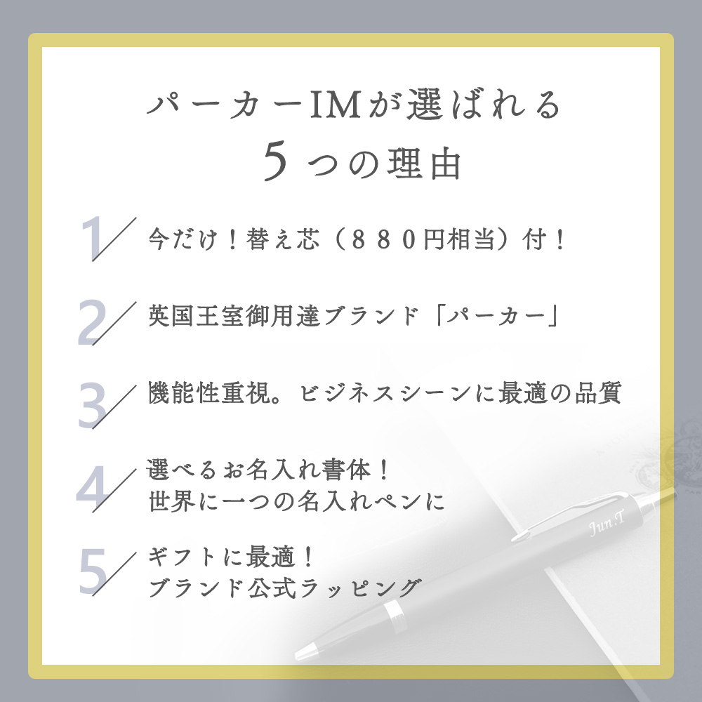 選ばれる理由