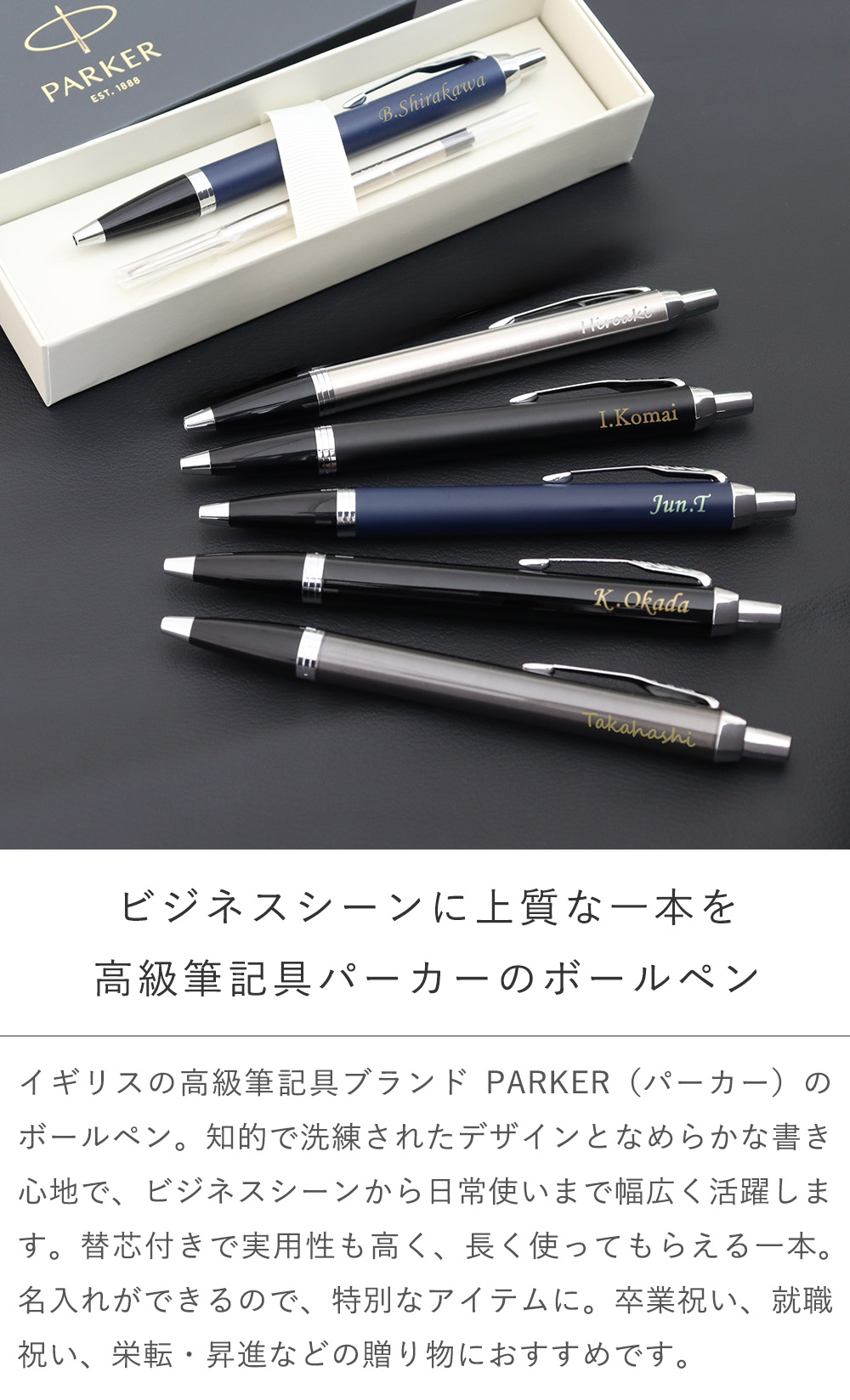 ビジネスシーンに上質な一本を高級筆記具パーカーのボールペン