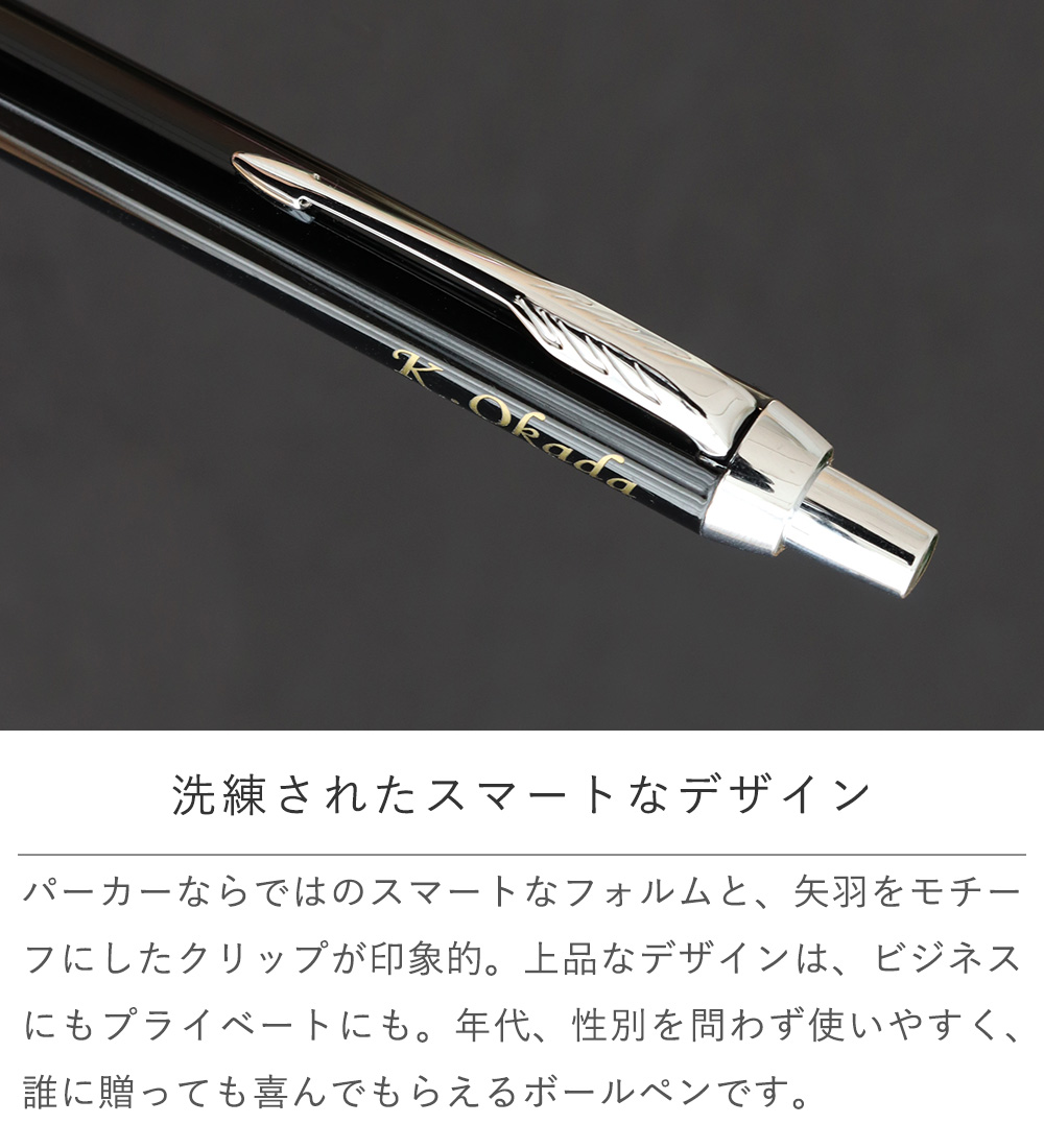 洗練されたスマートなデザイン