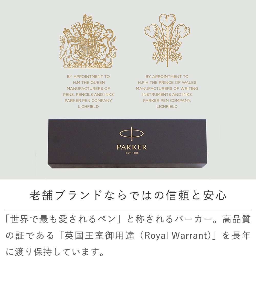 老舗ブランドならではの信頼と安心