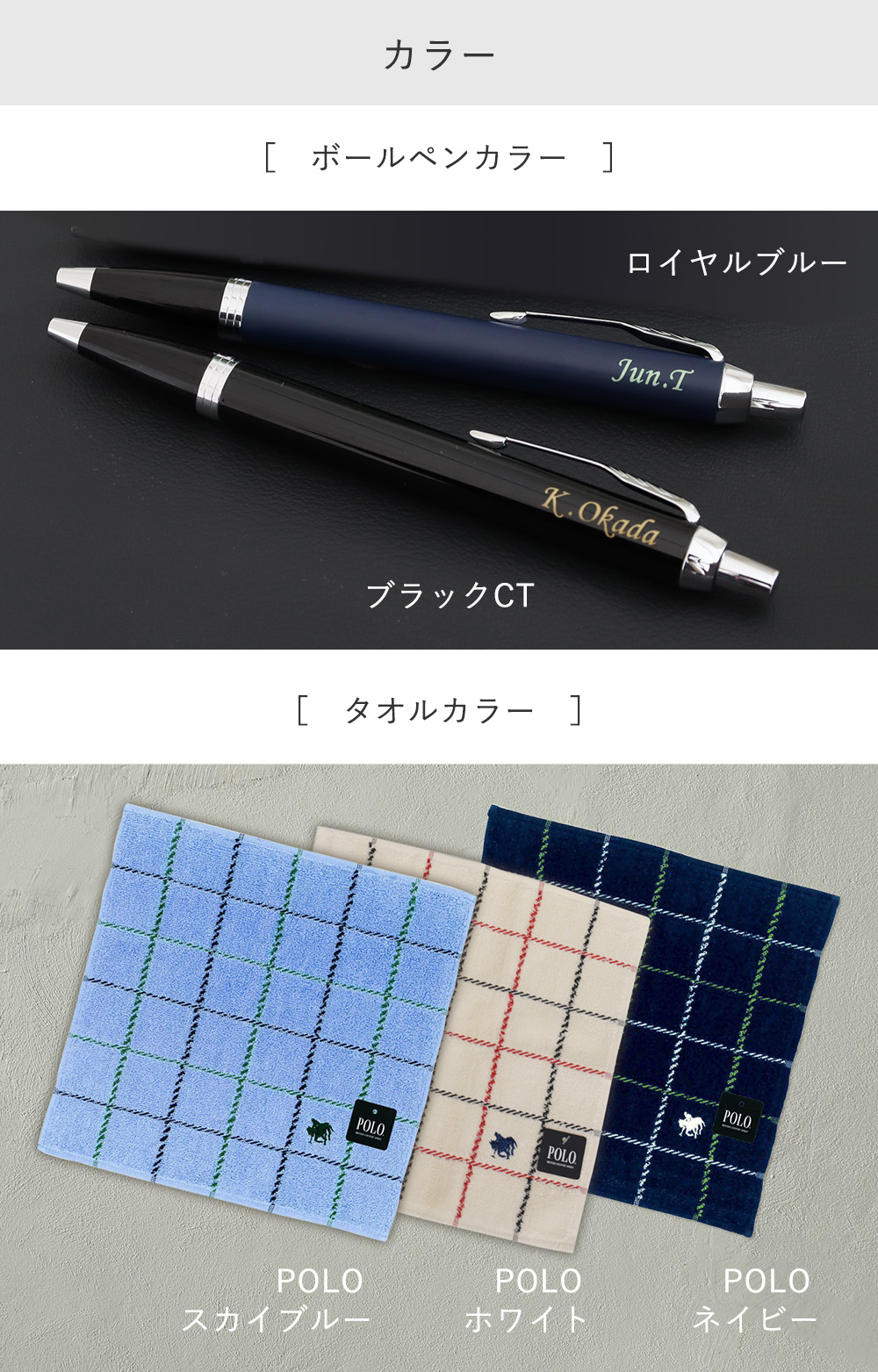 【名入り済みギフト】パーカーのボールペン替え芯付き、POLOハンドタオル】 父の日ギフトに パーカー ボールペン 名入れ 【 IM 替え芯 POLO