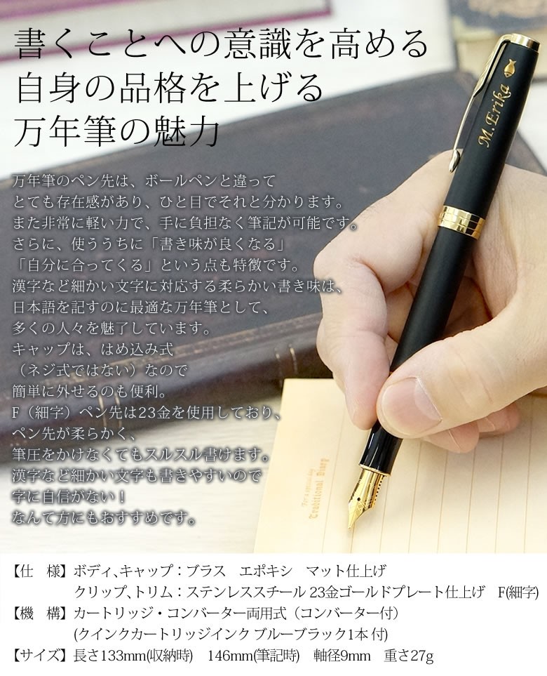 PARKER 名入れギフト 名入れ万年筆 パーカーソネット（PARKER