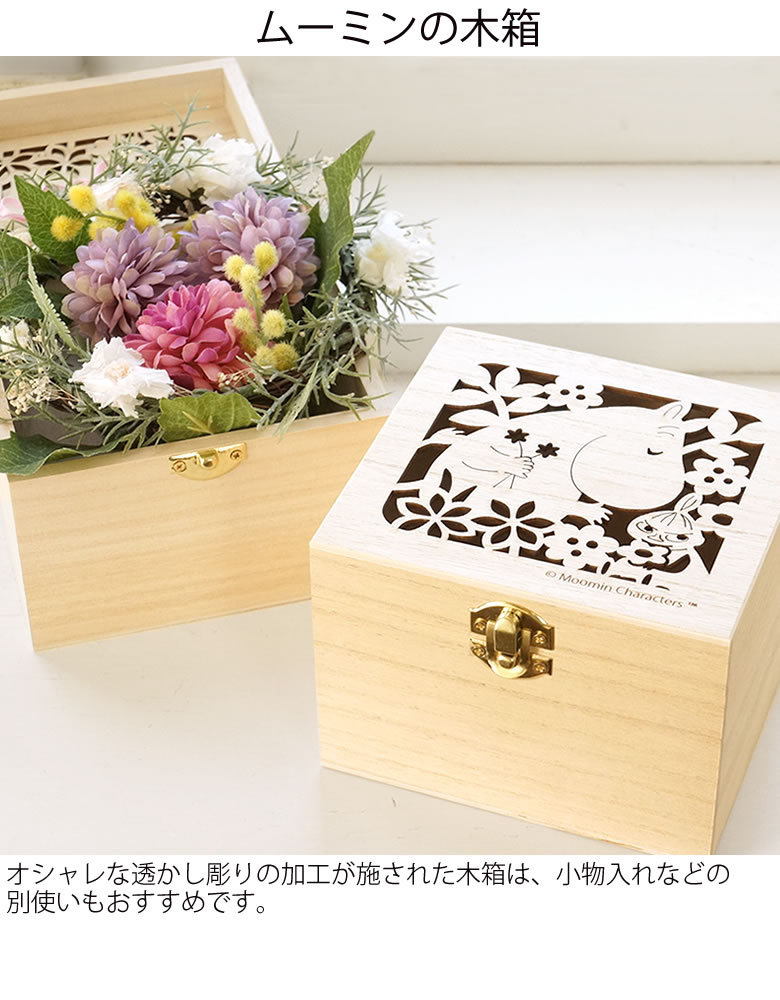 ムーミンの木箱