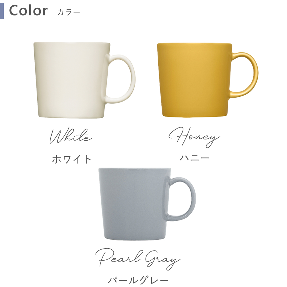 iittala（イッタラ） 名入れイッタラマグカップペアセット 誕生日祝い