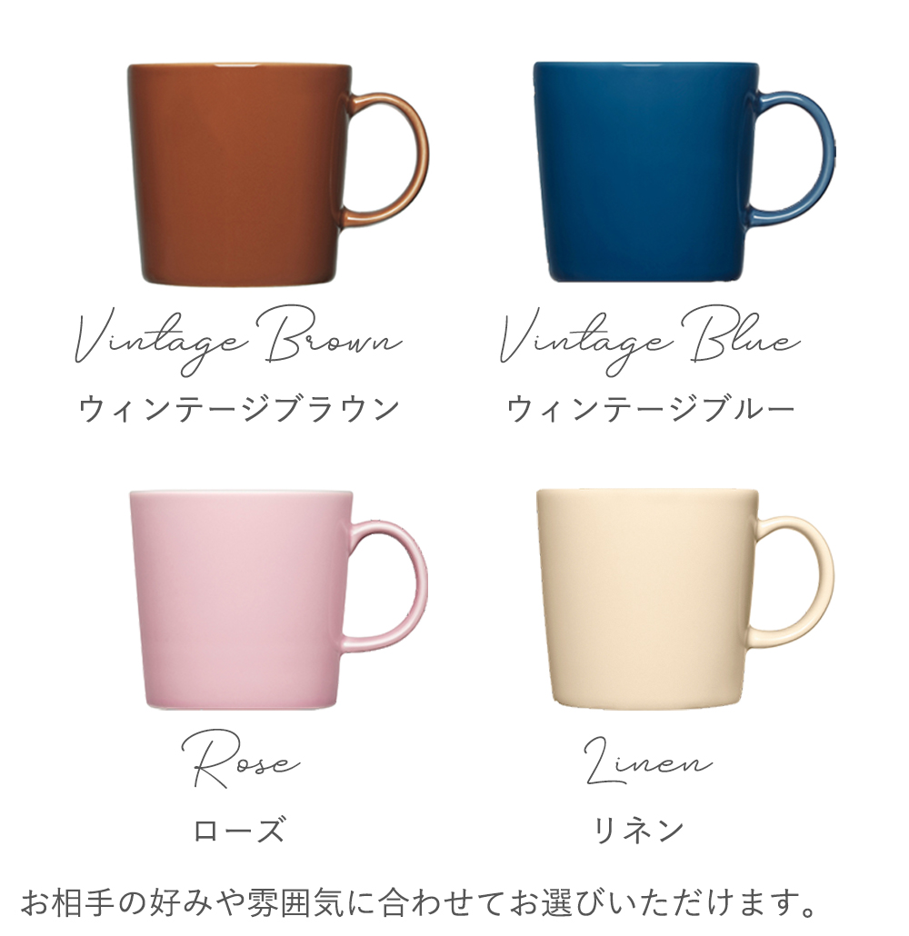 iittala（イッタラ） 名入れイッタラマグカップペアセット 誕生日祝い
