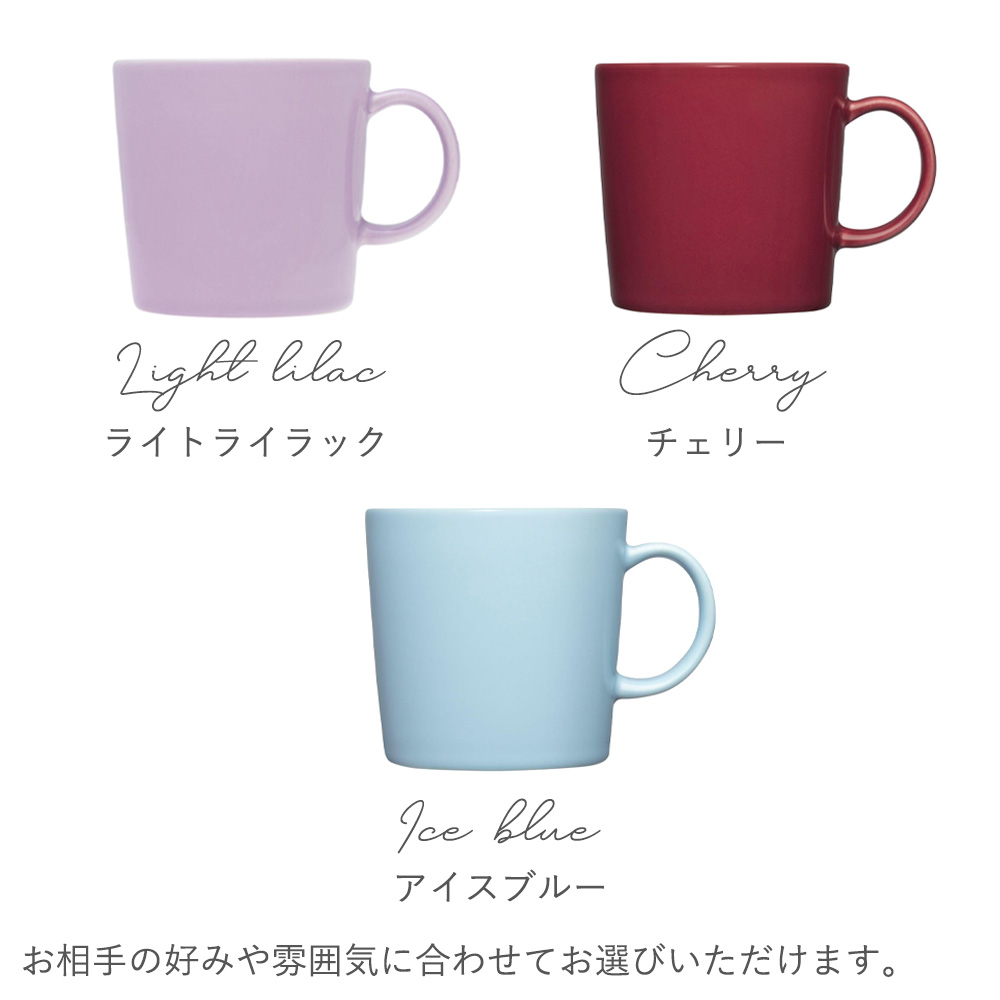 ギフト 名入れイッタラマグカップ | イッタラ...の詳細画像4