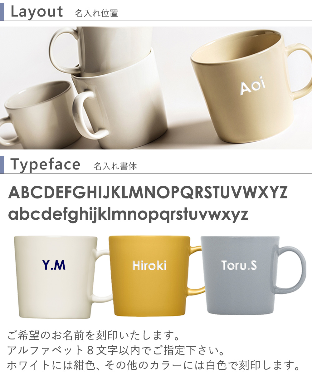 iittala（イッタラ） 名入れイッタラマグカップペアセット 誕生日祝い