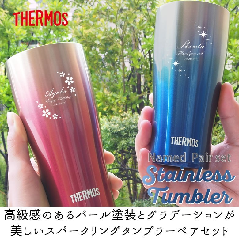 安い 名前入りサーモス スパークリングタンブラーペアセット 送料無料 名入れギフト カップ マグ ビールグラス 名入り プレゼント Thermos 父の日 ビール マイマグ 在庫有 Www Gran Gusto It