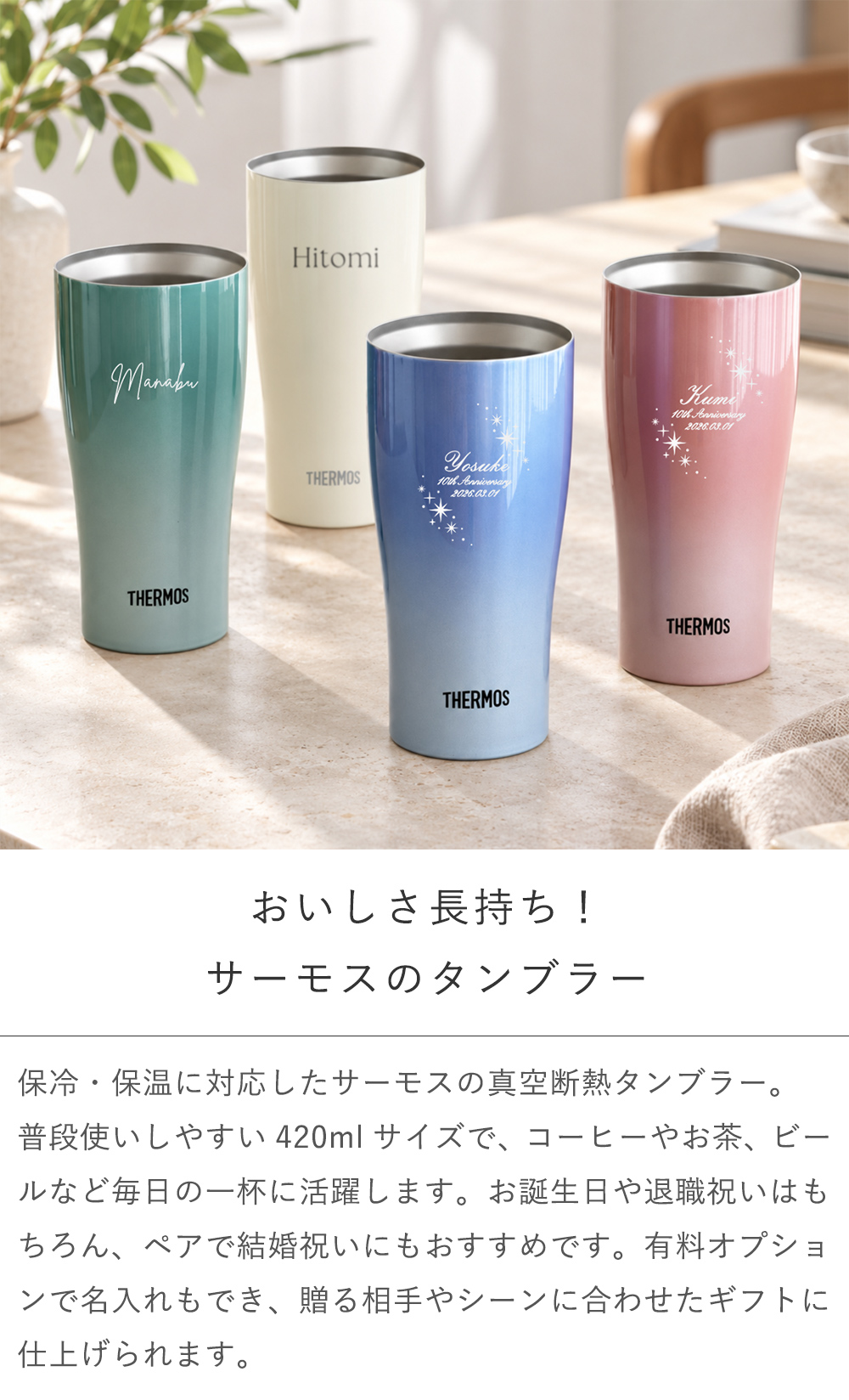 ハイエンド　VOLT 220.2ウーハー　指定容積エンクロージャー付き（ペア） THERMOS（サーモス） 名入れ カラー真空断熱タンブラー ペア・単品