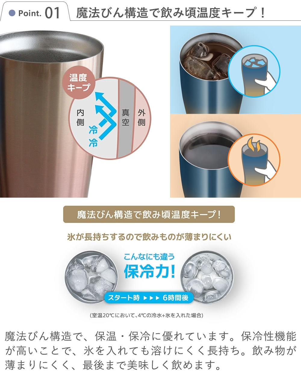 名前入りサーモス  ステンレス 真空断熱タンブラー グラデーション ペアセット Point.1　魔法びん構造で飲み頃温度キープ！