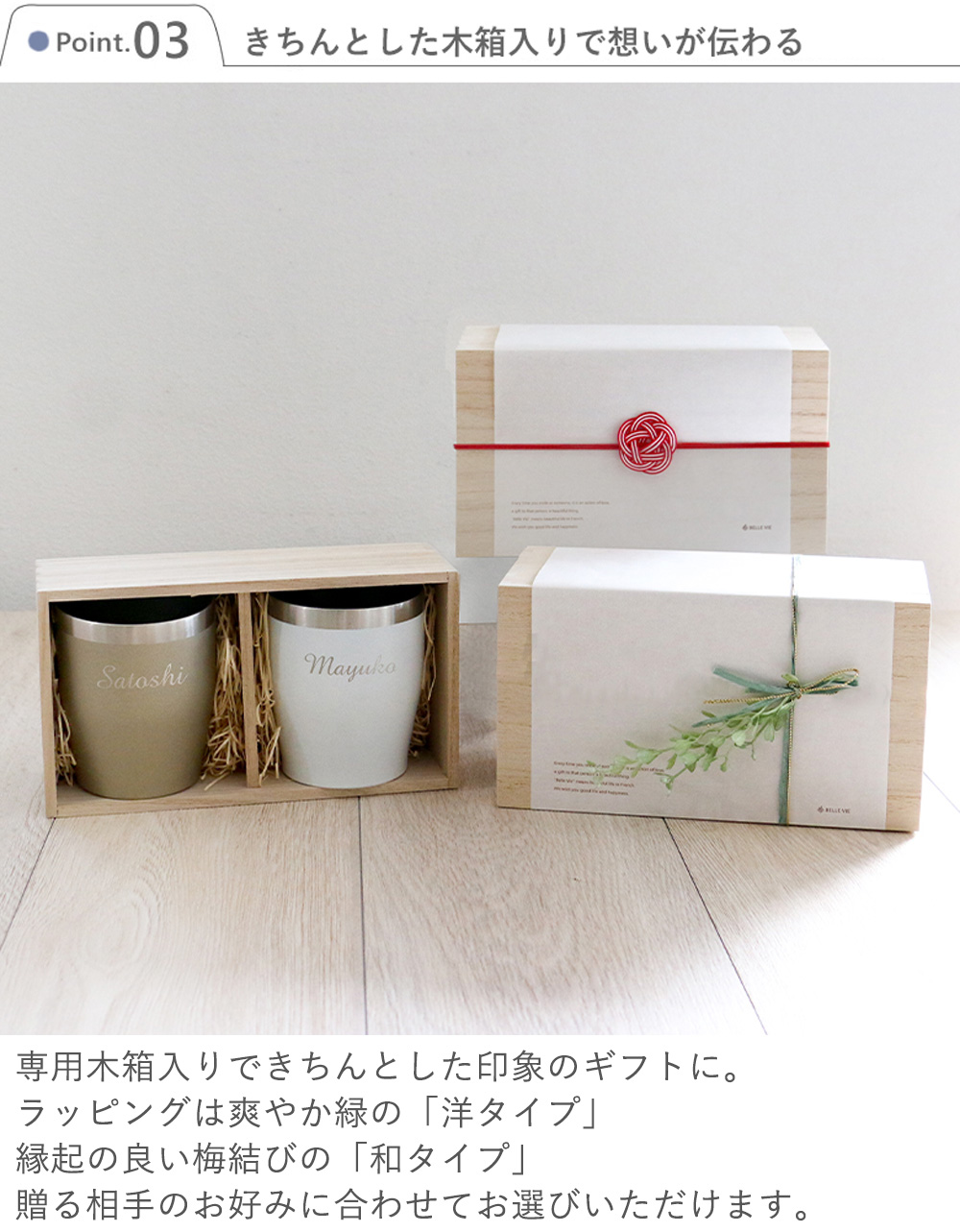 きちんとした木箱入りで想いが伝わる