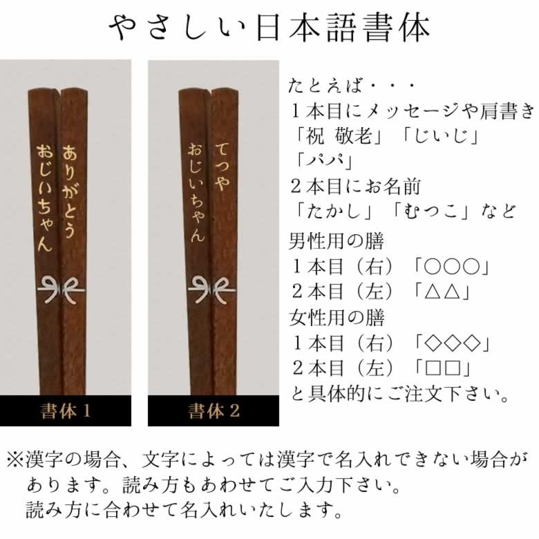 夫婦長寿箸ギフトセット 名入れ箸置き付 還暦祝い 喜寿祝い 米寿祝い 長寿祝い 退職祝い 誕生日祝い 結婚祝い お祝い 父の日 母の日 箱入り 名前入り プレゼント 売店