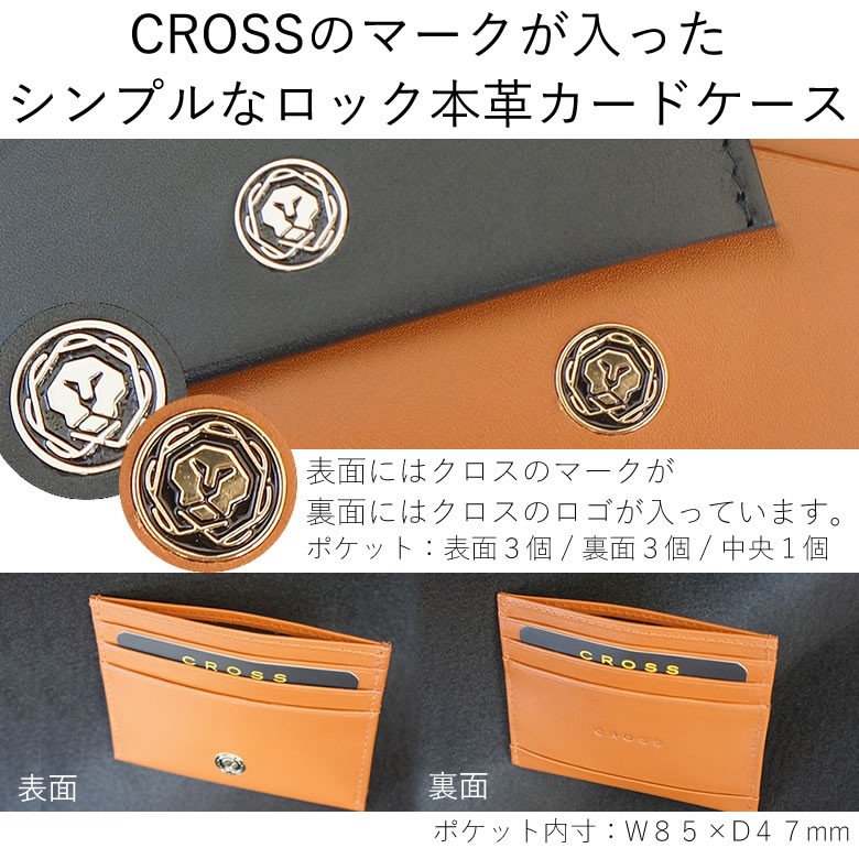 CROSS（クロス） カレイ 名入れペン＆レザーカードケース ギフトセット