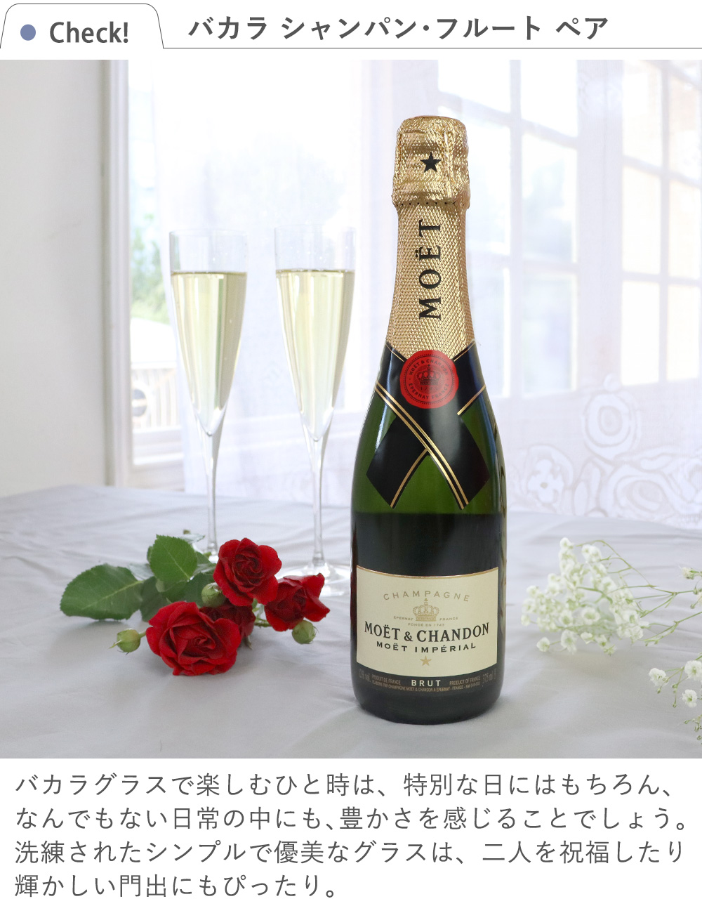 バカラ（Baccarat） シャンパン付！名入れドンペリニヨン シャンパン