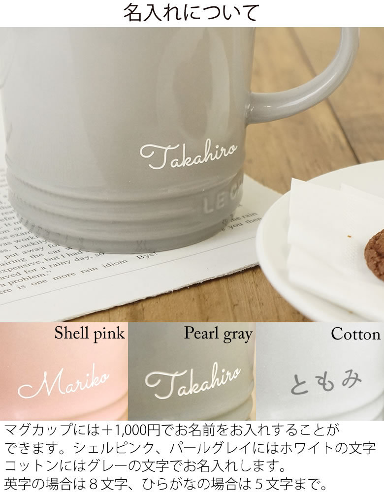 ル クルーゼ マグカップネオ ソープフラワーフェアリーブーケ 誕生日祝い 名前入り ブランド 人気 マグ カップ 刻印 選べる ル クルーゼ 送料無料 Etc0311 お祝いギフトの専門店ベルビー 通販 Yahoo ショッピング