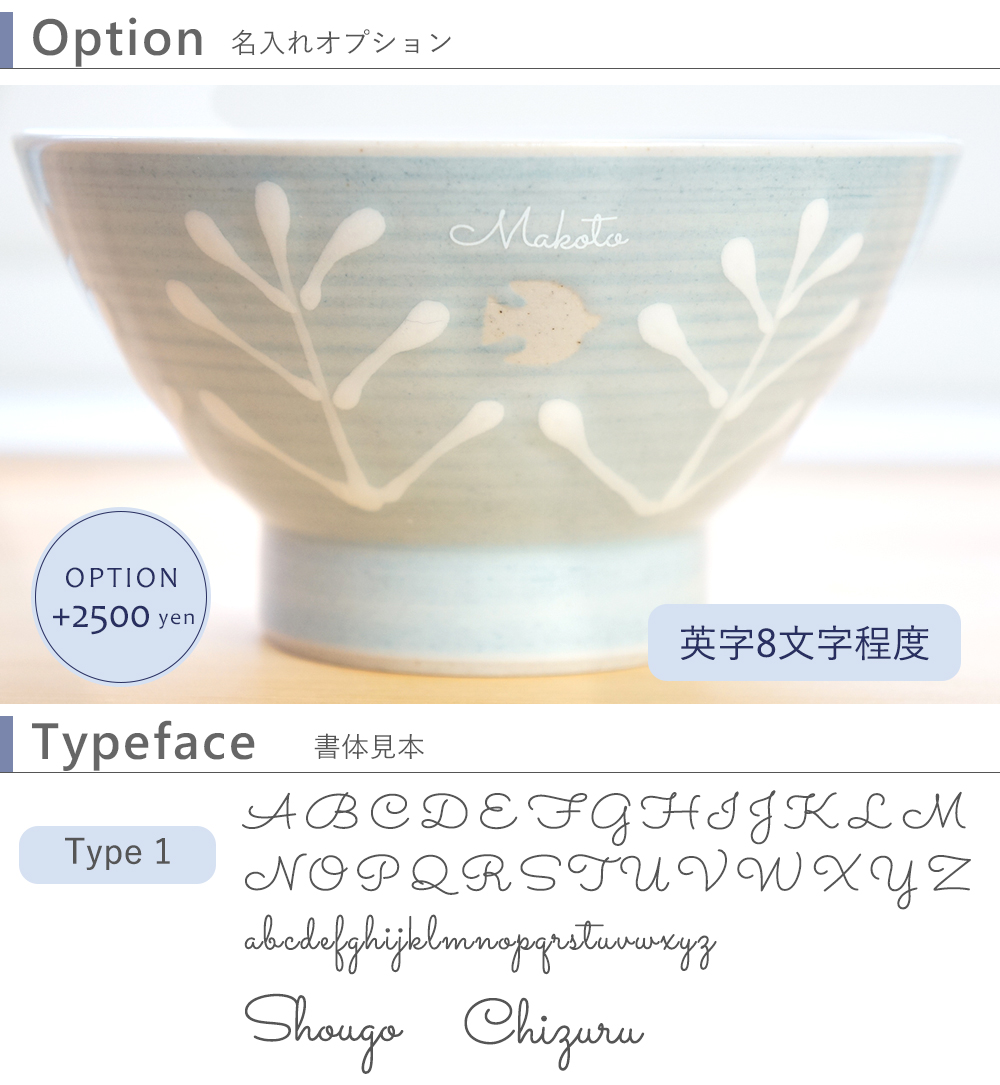 Belle Vie（ベルビー） 名入れ夫婦茶碗&お箸セット〜Happy life〜 結婚