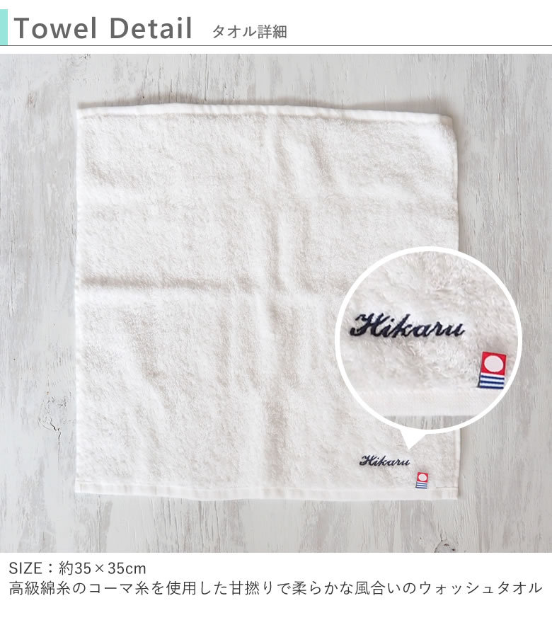 名入れ刺繍オプション