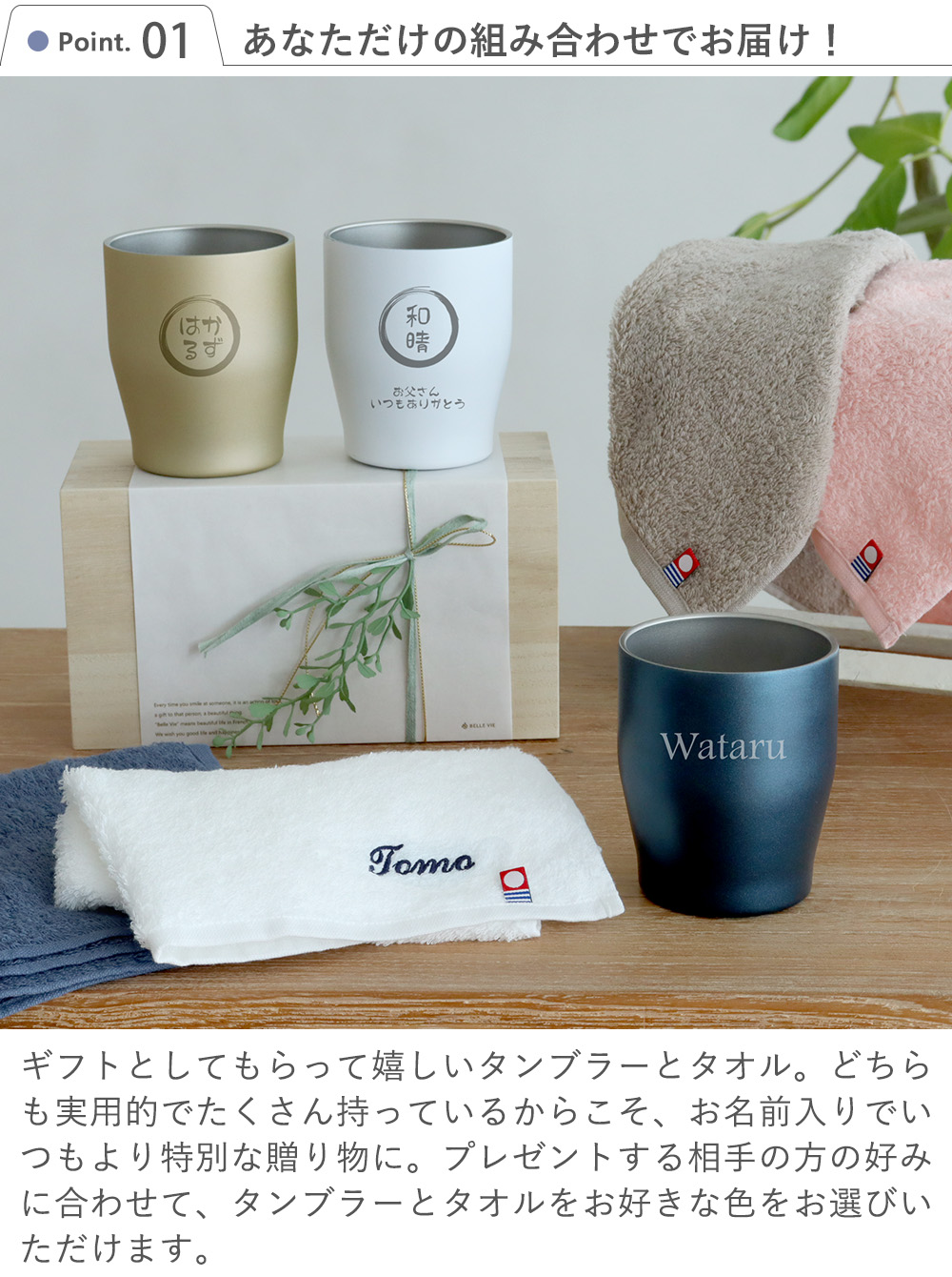 あなただけの組み合わせでお届け