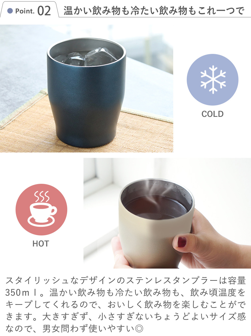 温かい飲み物も冷たい飲み物もこれ一つで！