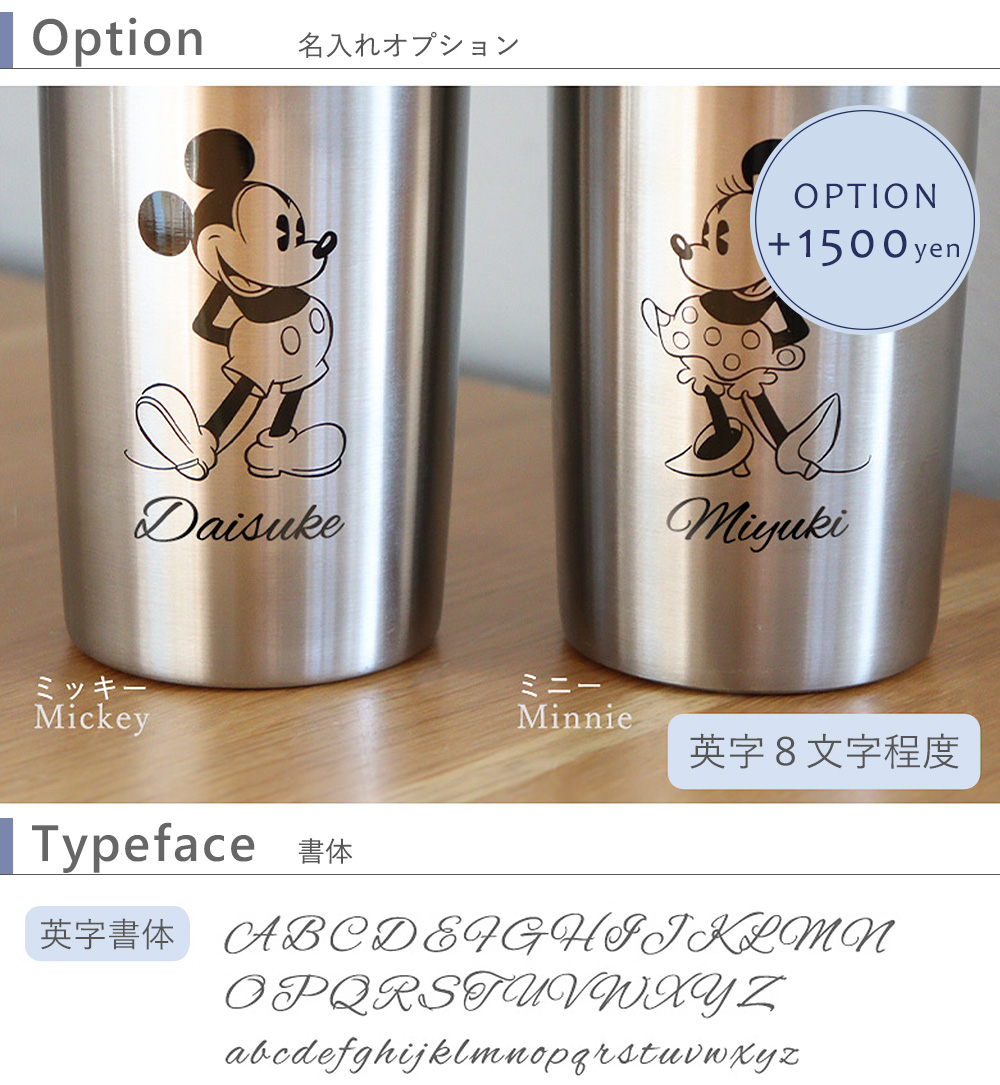 名入れオプション