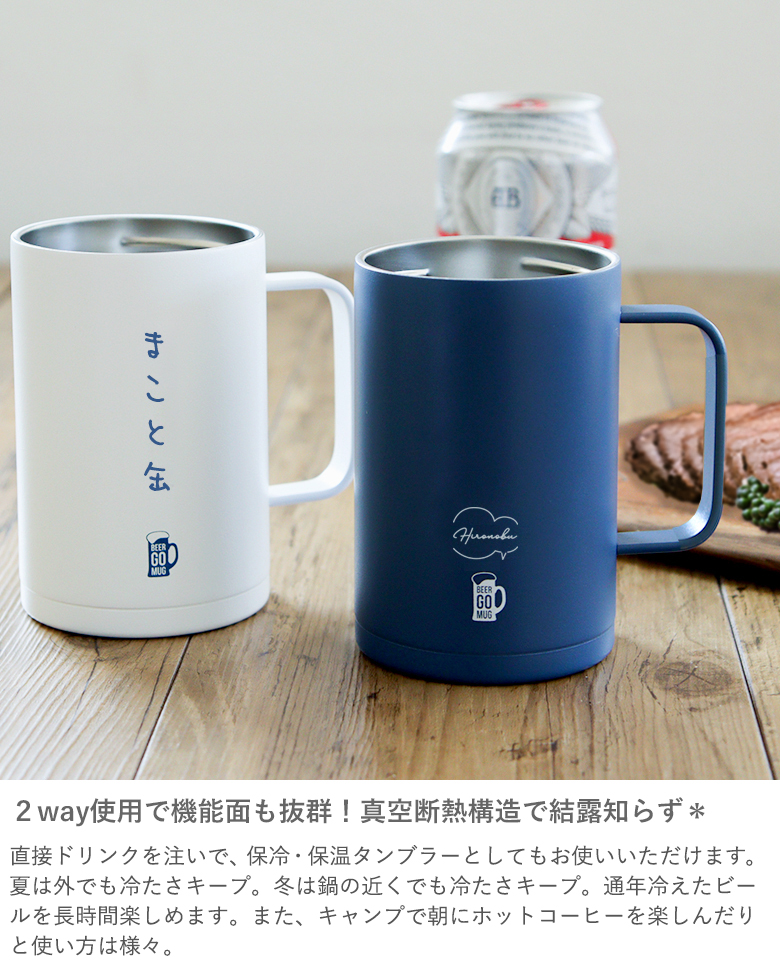 CB JAPAN 名入れビール缶クーラー取っ手付き BEER GO MUG 名前入