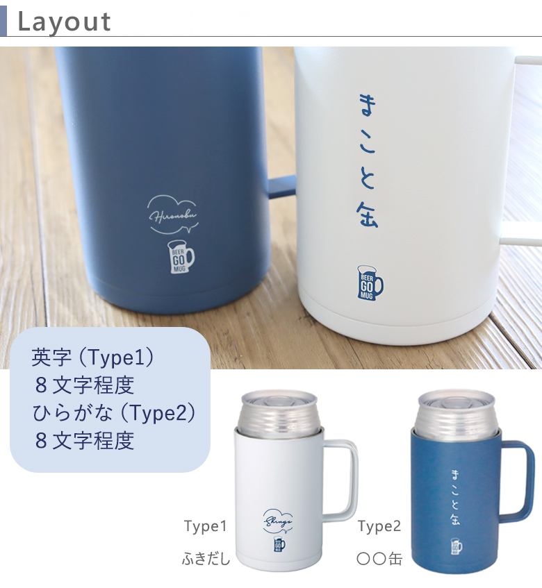 CB JAPAN 名入れビール缶クーラー取っ手付き BEER GO MUG 名前入