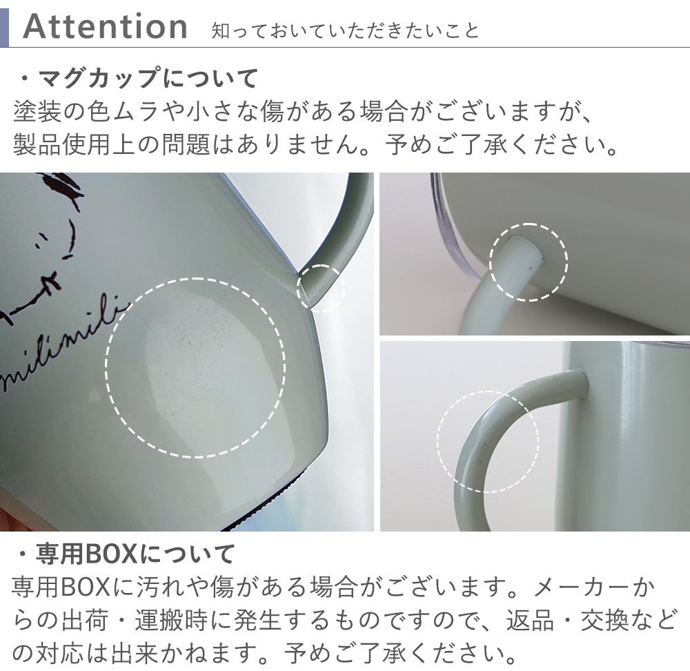 ミリミリマグ知っておいていただきたいこと