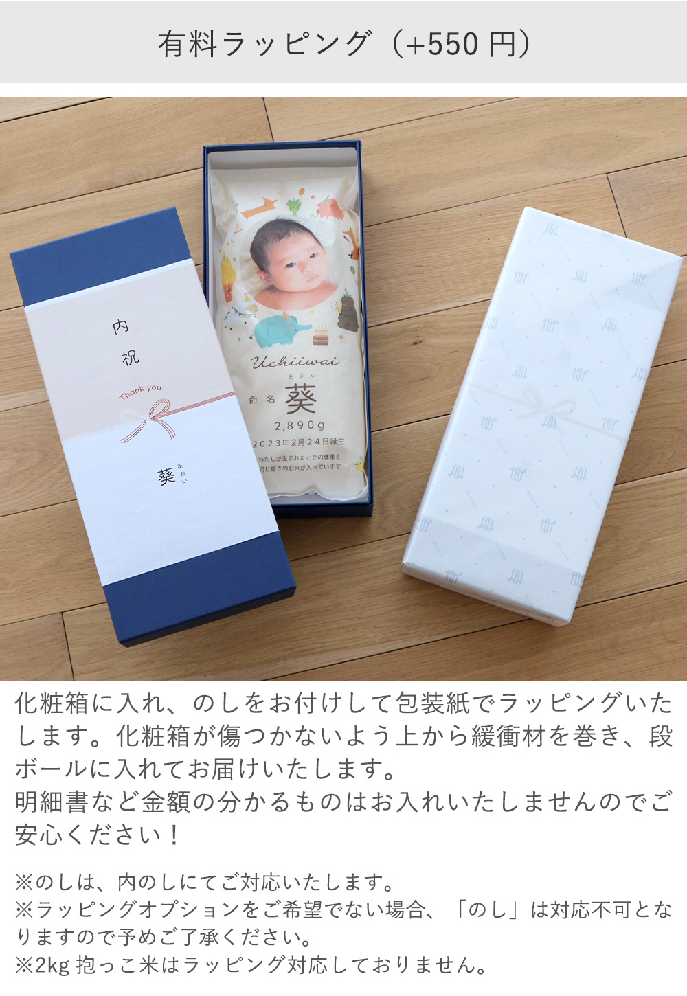 ラッピング