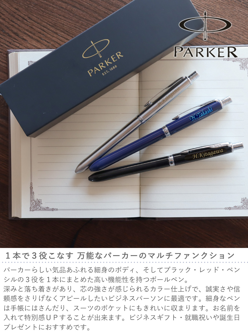 PARKER（パーカー） ギフト 名入れパーカー ソネット マルチ