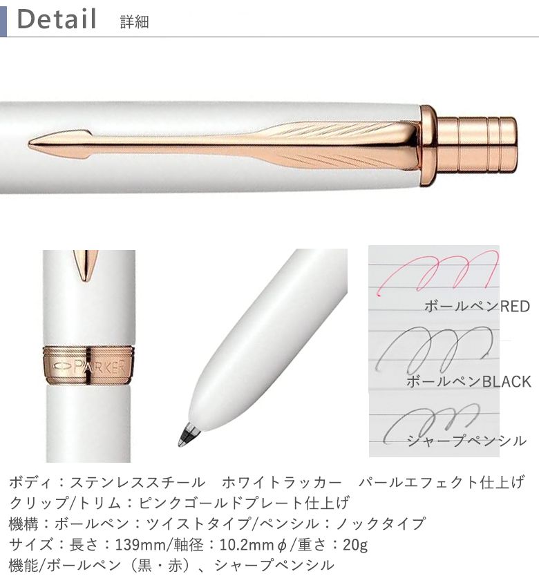 PARKER（パーカー） 名入れパーカー ソネット マルチファンクション
