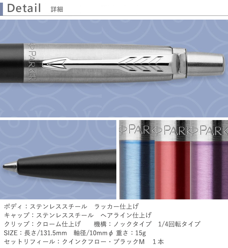 PARKER（パーカー） 名入れ ジョッターボールペン 数量限定
