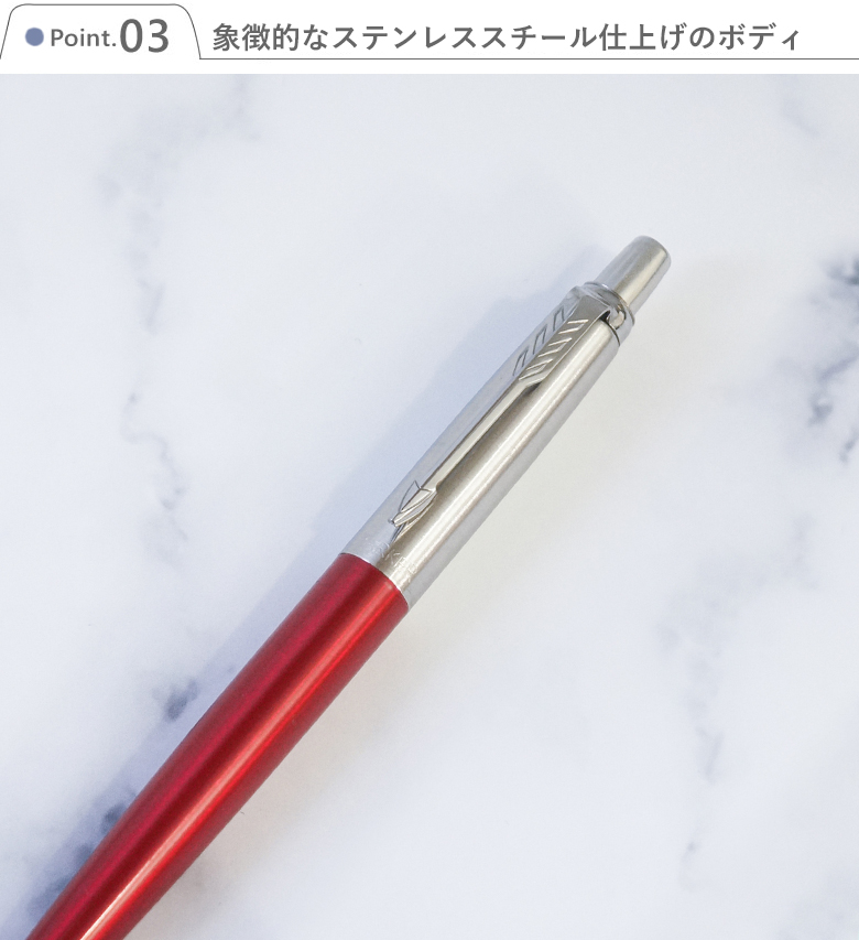 PARKER（パーカー） 名入れ ジョッターボールペン 数量限定