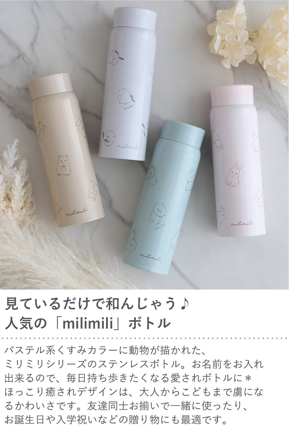Q-LiA 名入れmilimiliステンレスボトル 480ml 保冷 保温 お誕生