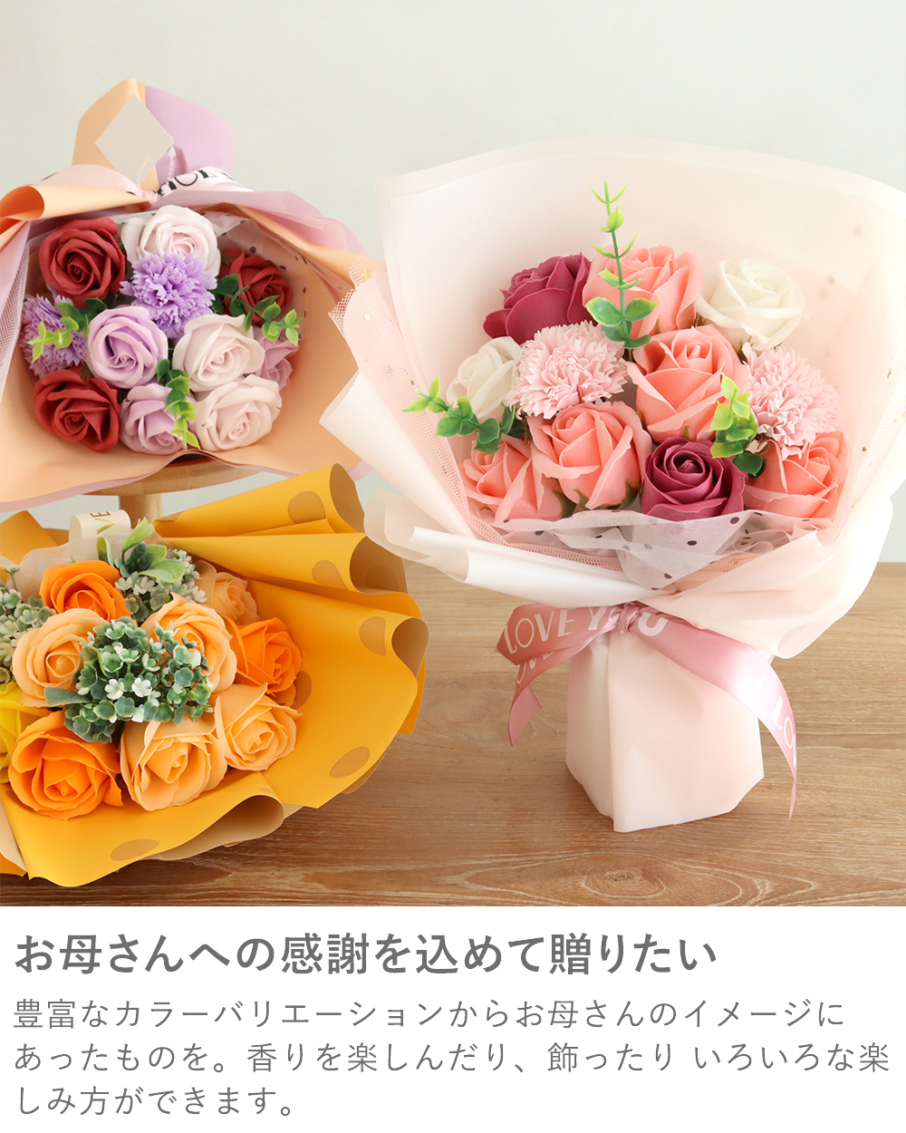 お母さんへの感謝
