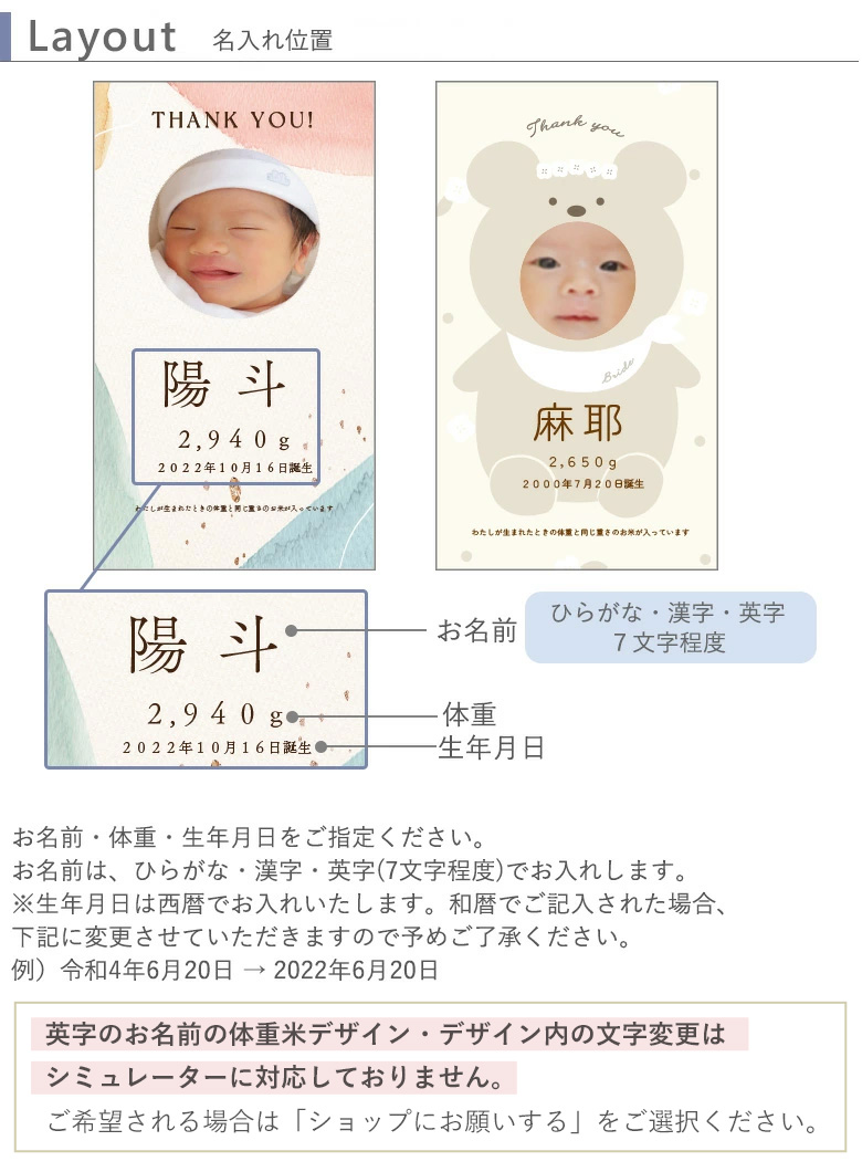 名入れ位置
