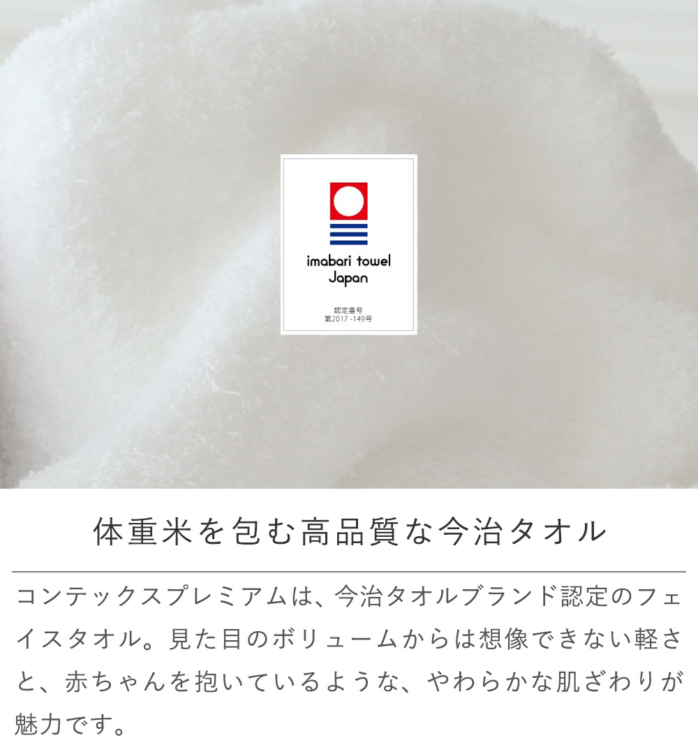 体重米を包む高品質な今治タオル