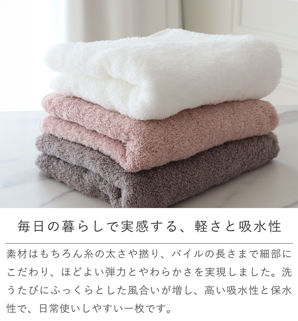 毎日の暮らしで実感する、軽さと吸水性 