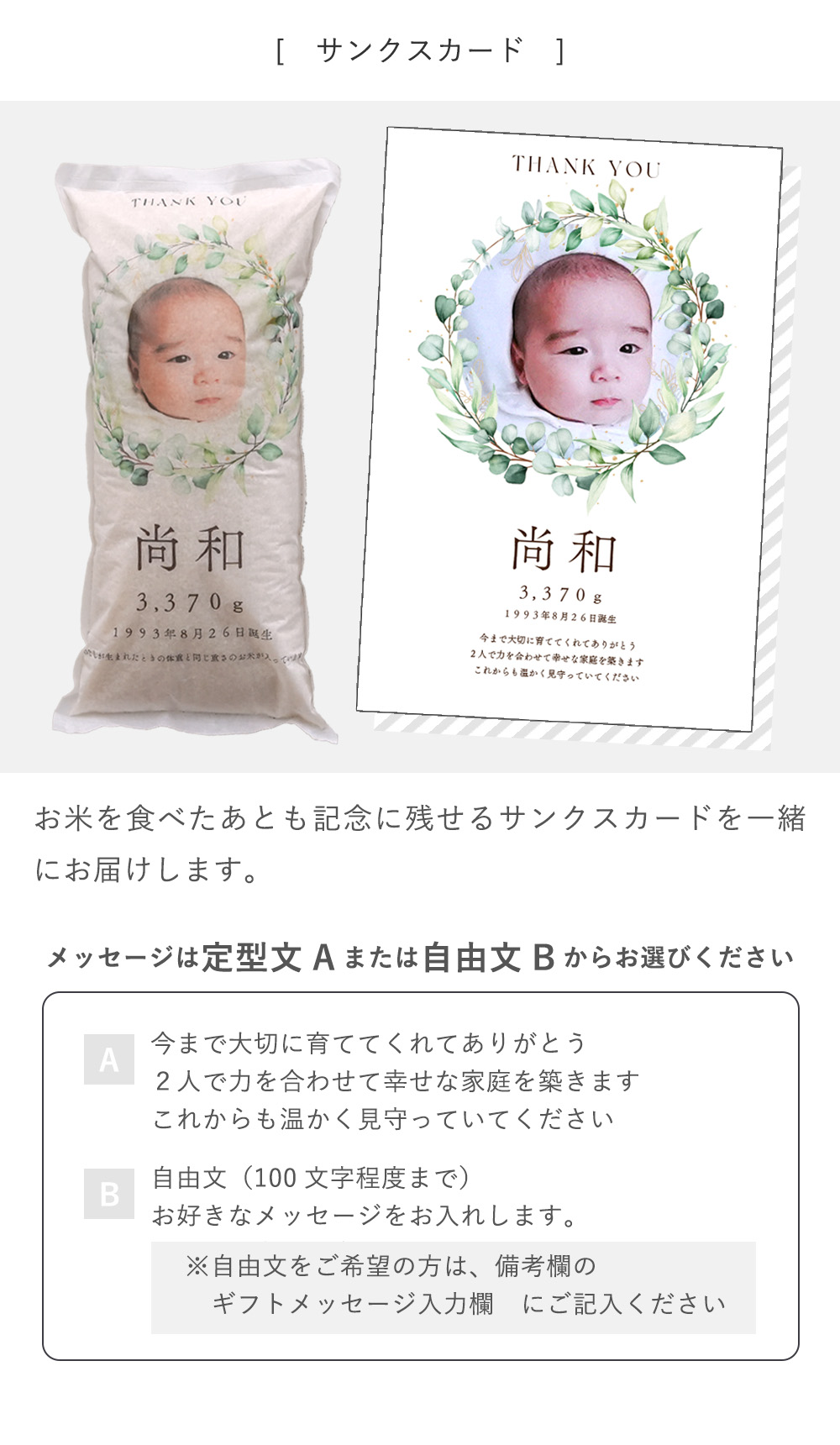 サンクスカード