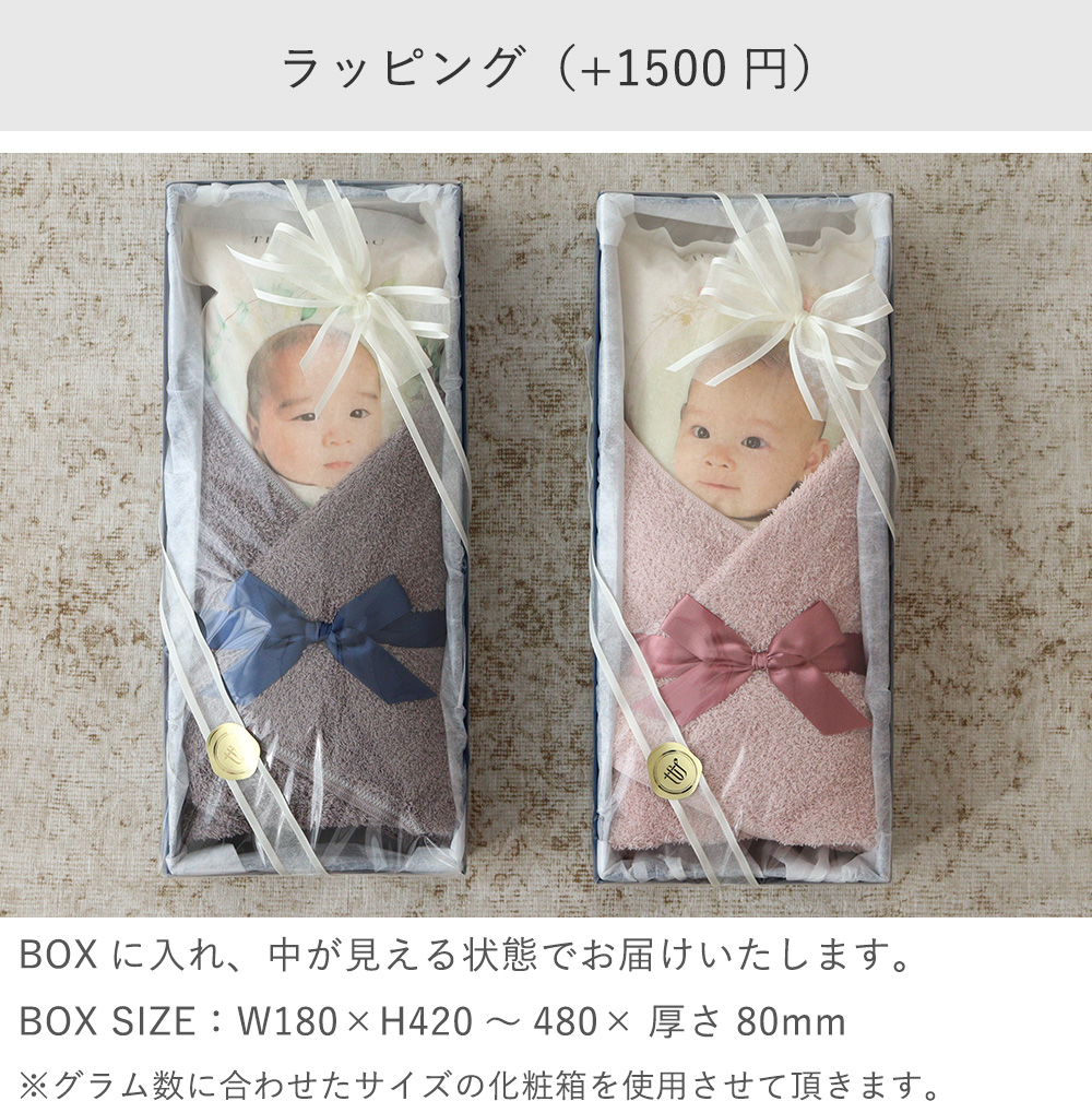 有料ラッピング（+1500円）