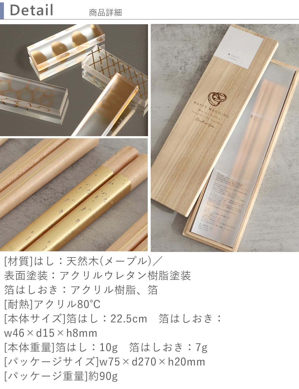 箔 toumei はし+はしおき 木箱入り2セット 箸置き 箸 セット