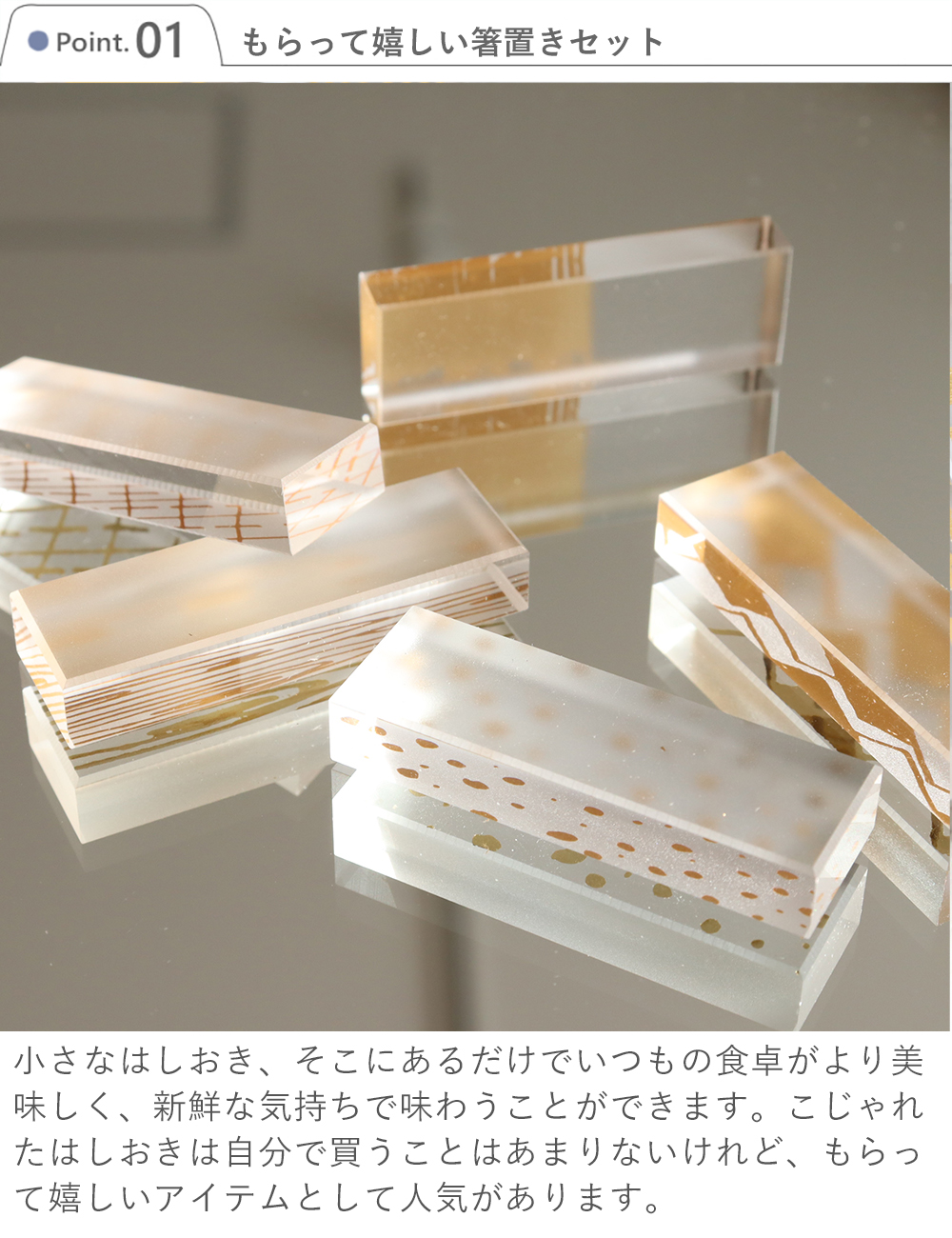箔 toumei はしおき 木箱入り5個セット 箸置き 箸 セット 結婚祝い