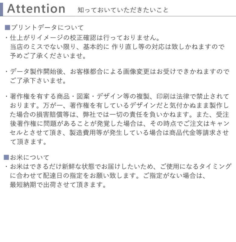 知っておいていただきたいこと