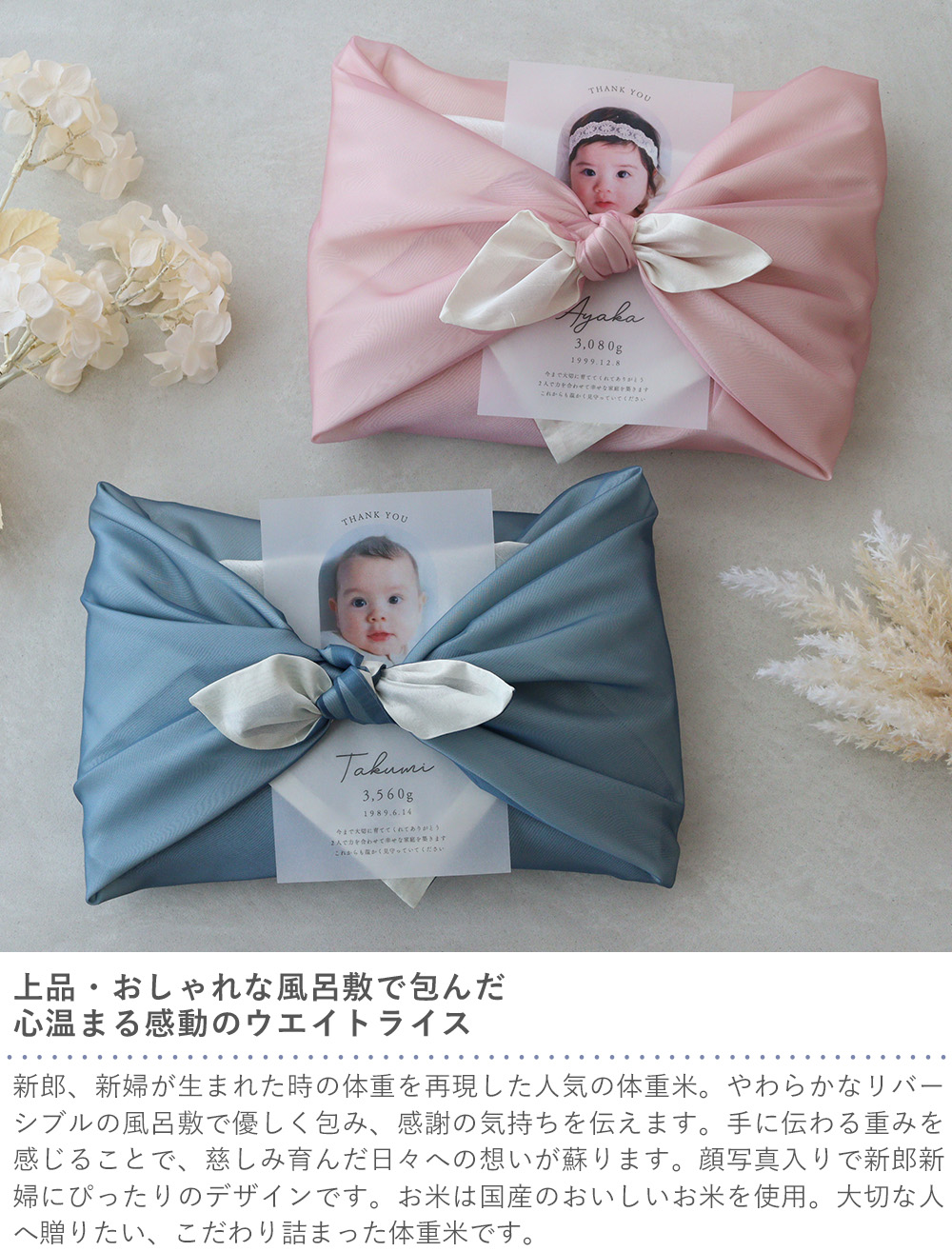 結婚式 体重米 風呂敷 リバーシブル 新郎新婦セット かわいい 両親贈呈