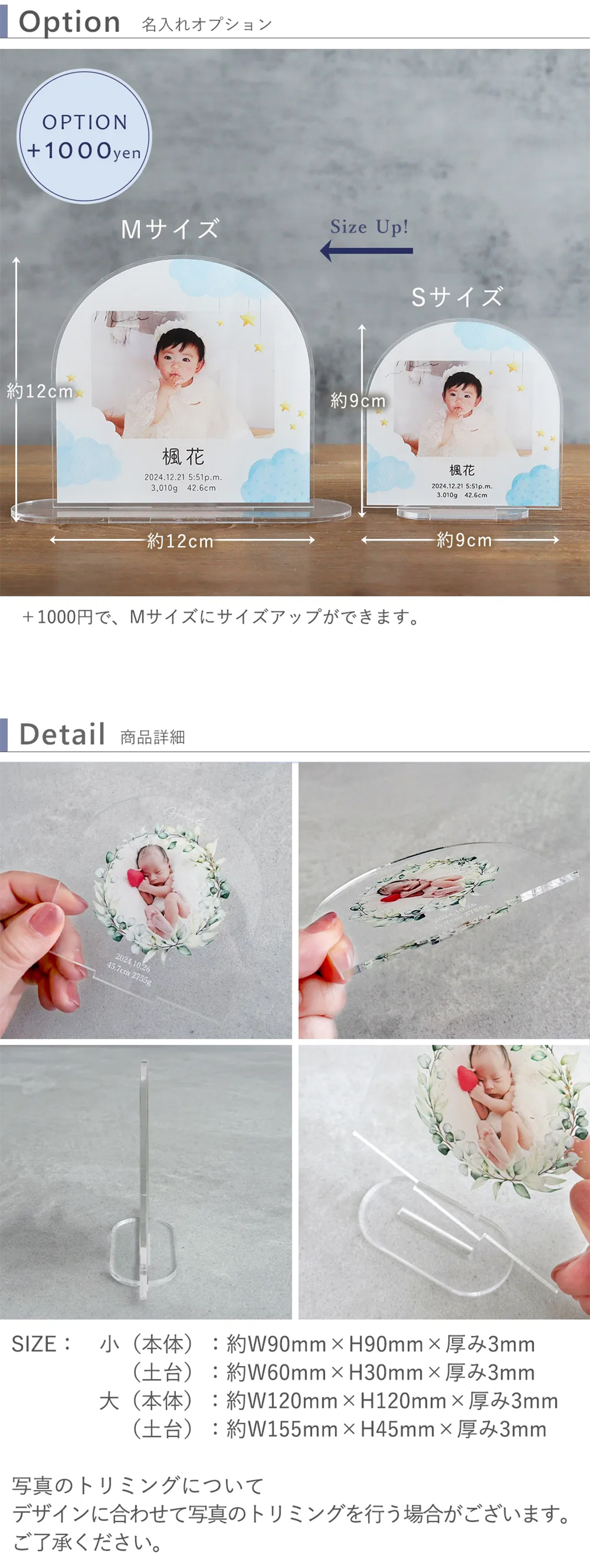 アクリルプレートデザイン