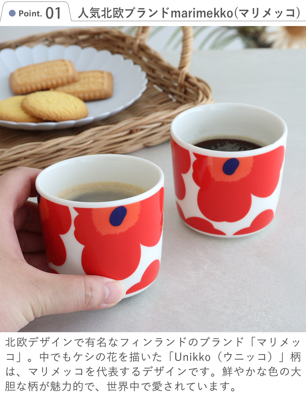 Miffy（ミッフィー） マリメッコ ラテマグ ペアセット 名入れ 名前入り