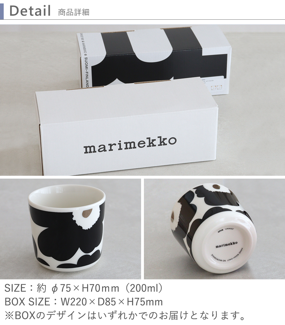 marimekko ラテマグ　セット　新品 Miffy マリメッコ ラテマグ ペアセット 名入れ 名前入り