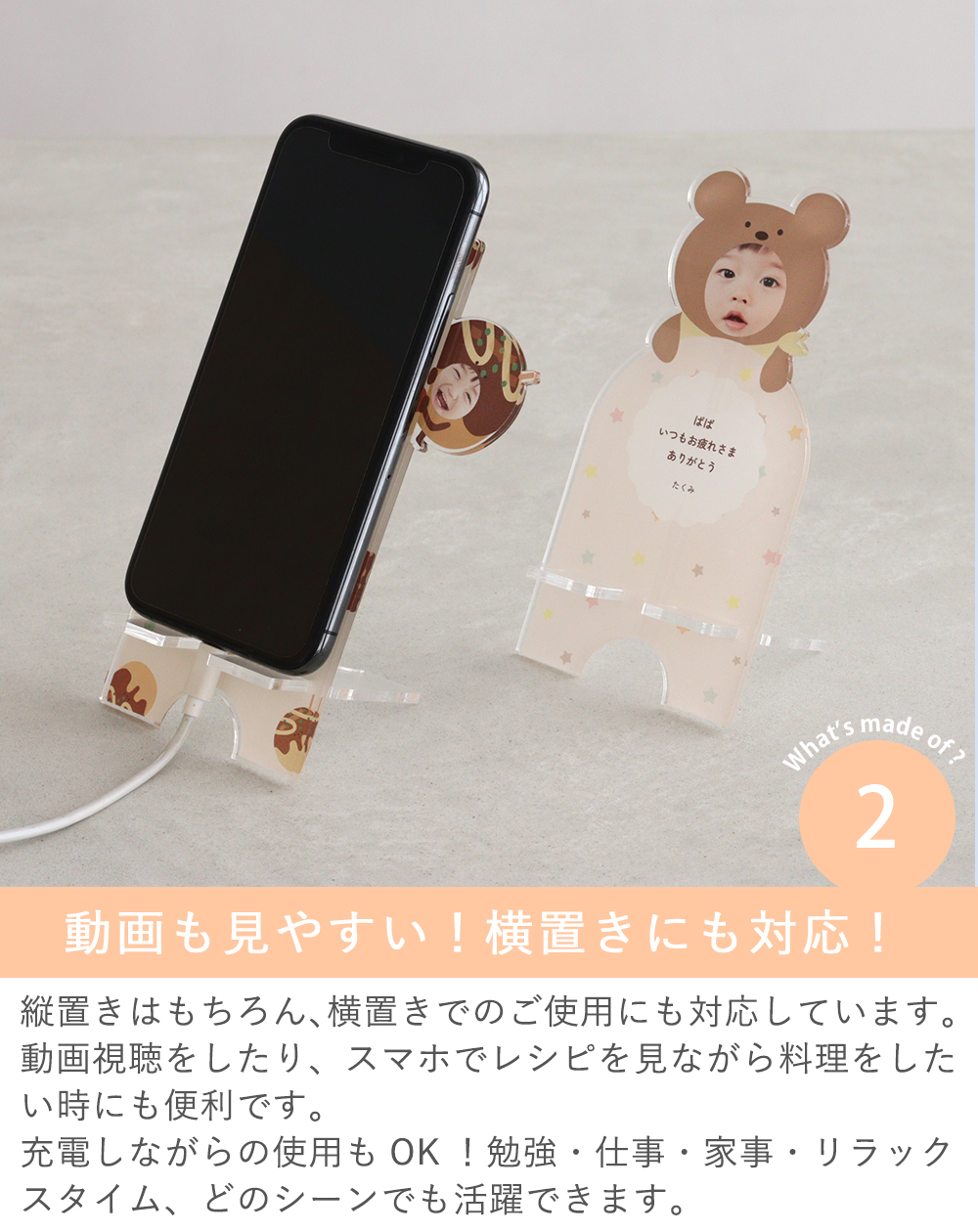 Point2　動画も見やすい！横置きにも対応！